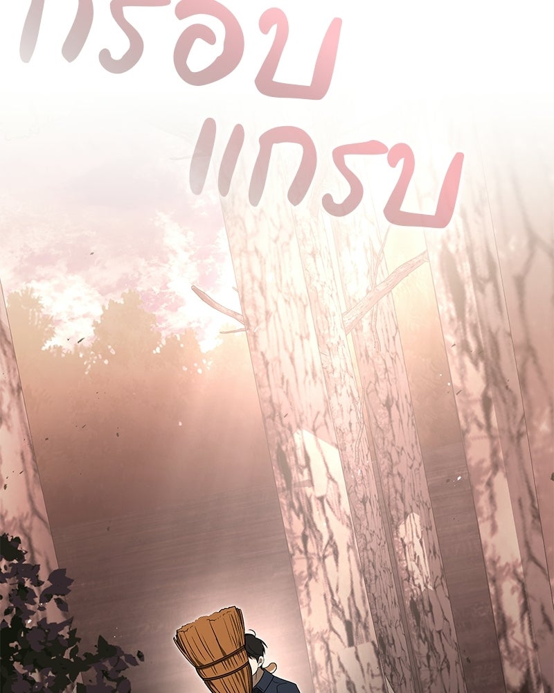 อนุบาลสัตว์วิเศษ - หน้า 99