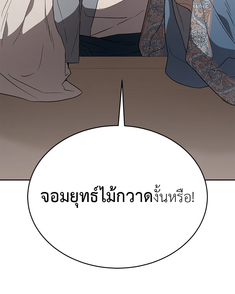 อนุบาลสัตว์วิเศษ - หน้า 12