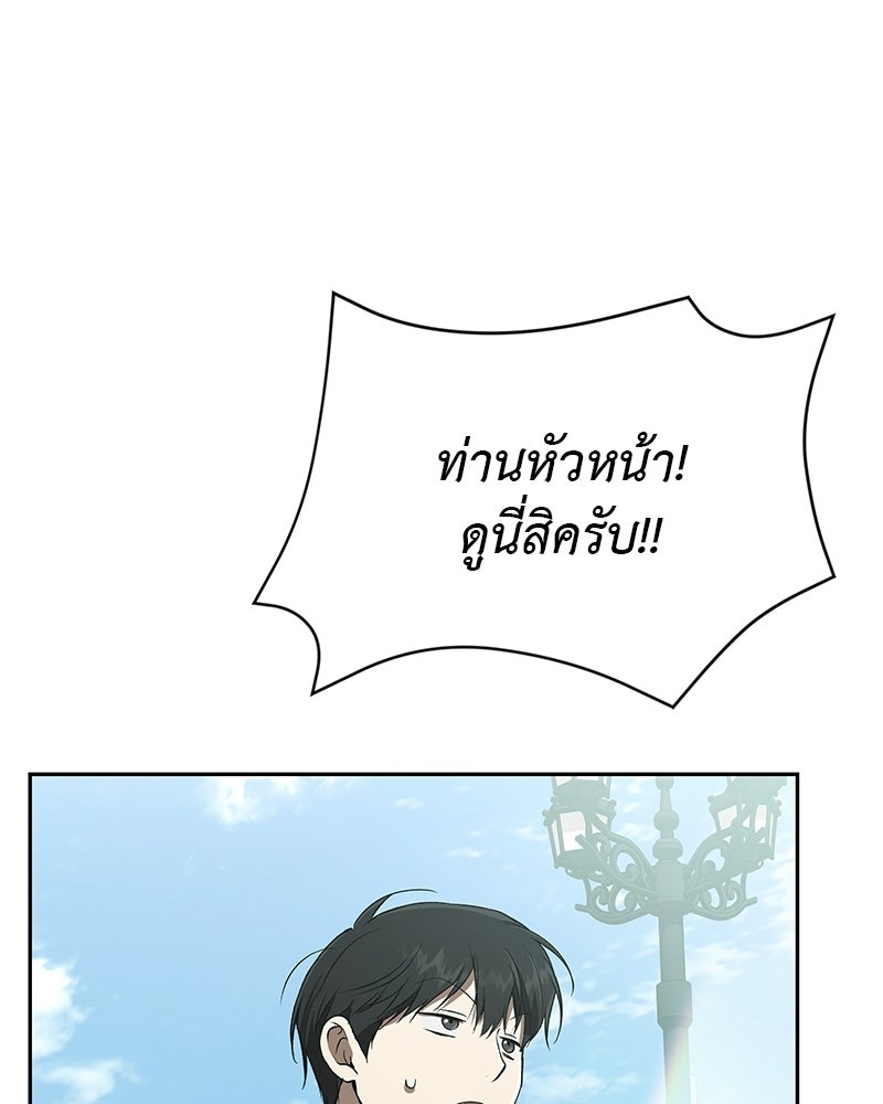 อนุบาลสัตว์วิเศษ - หน้า 121