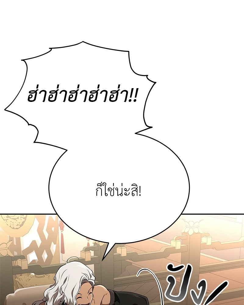 อนุบาลสัตว์วิเศษ - หน้า 13