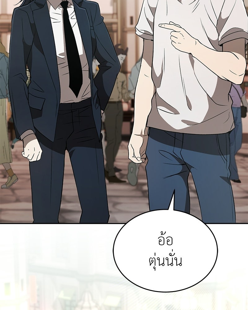 อนุบาลสัตว์วิเศษ - หน้า 133