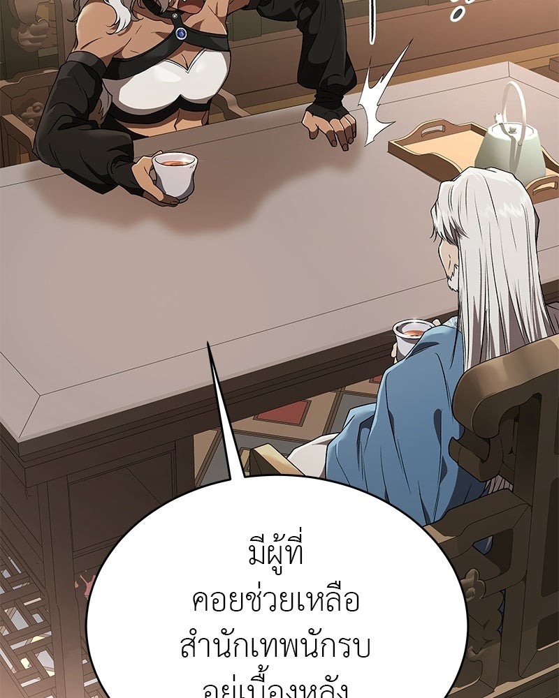 อนุบาลสัตว์วิเศษ - หน้า 14