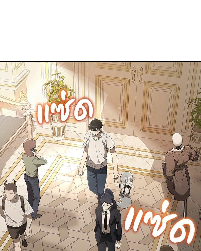 อนุบาลสัตว์วิเศษ - หน้า 140
