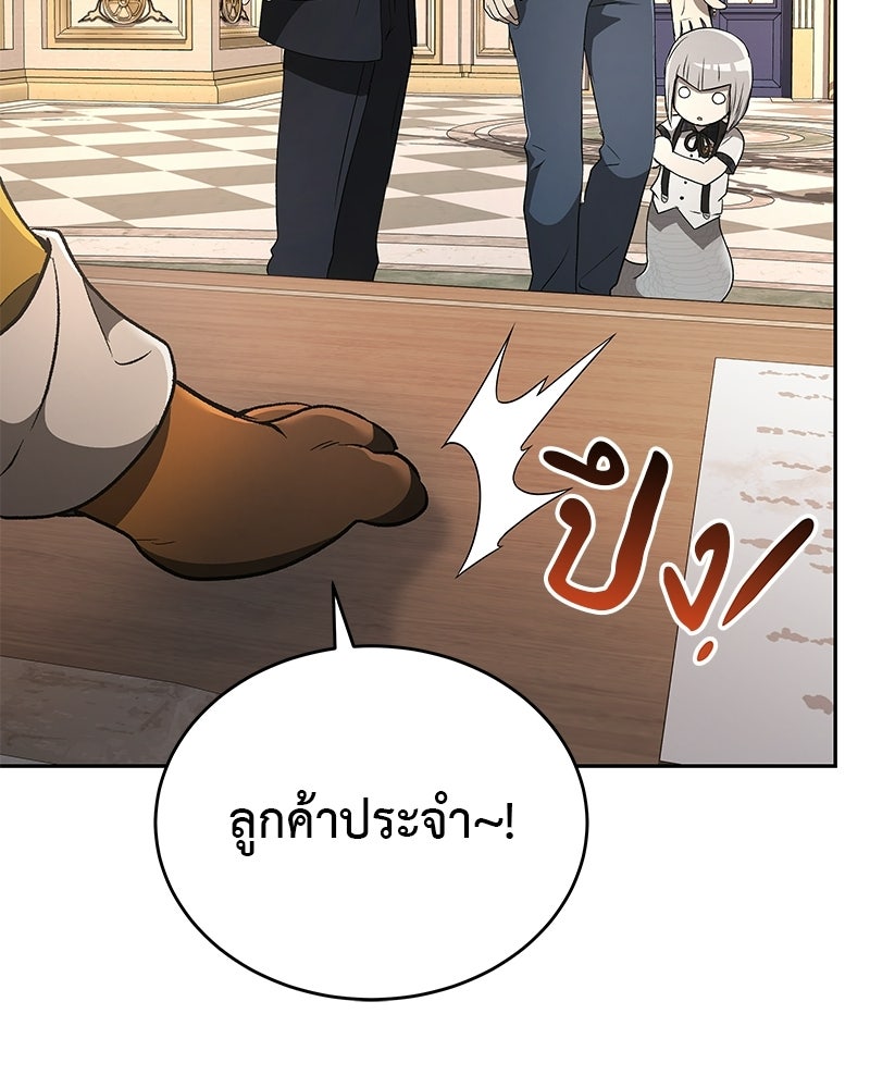 อนุบาลสัตว์วิเศษ - หน้า 157