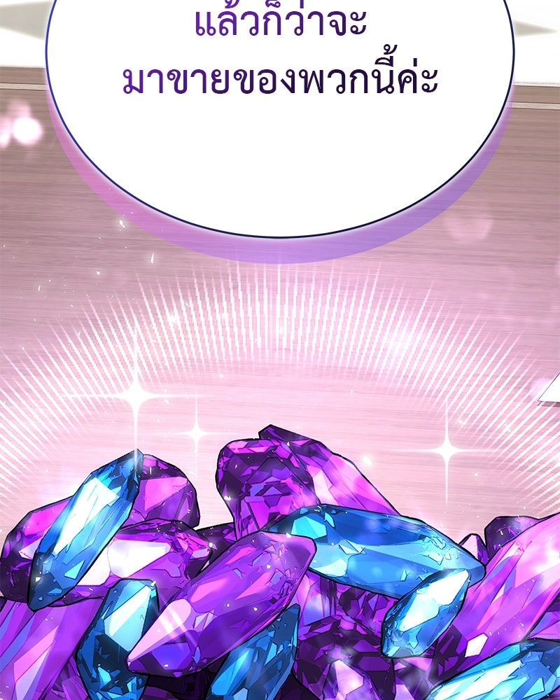 อนุบาลสัตว์วิเศษ - หน้า 167