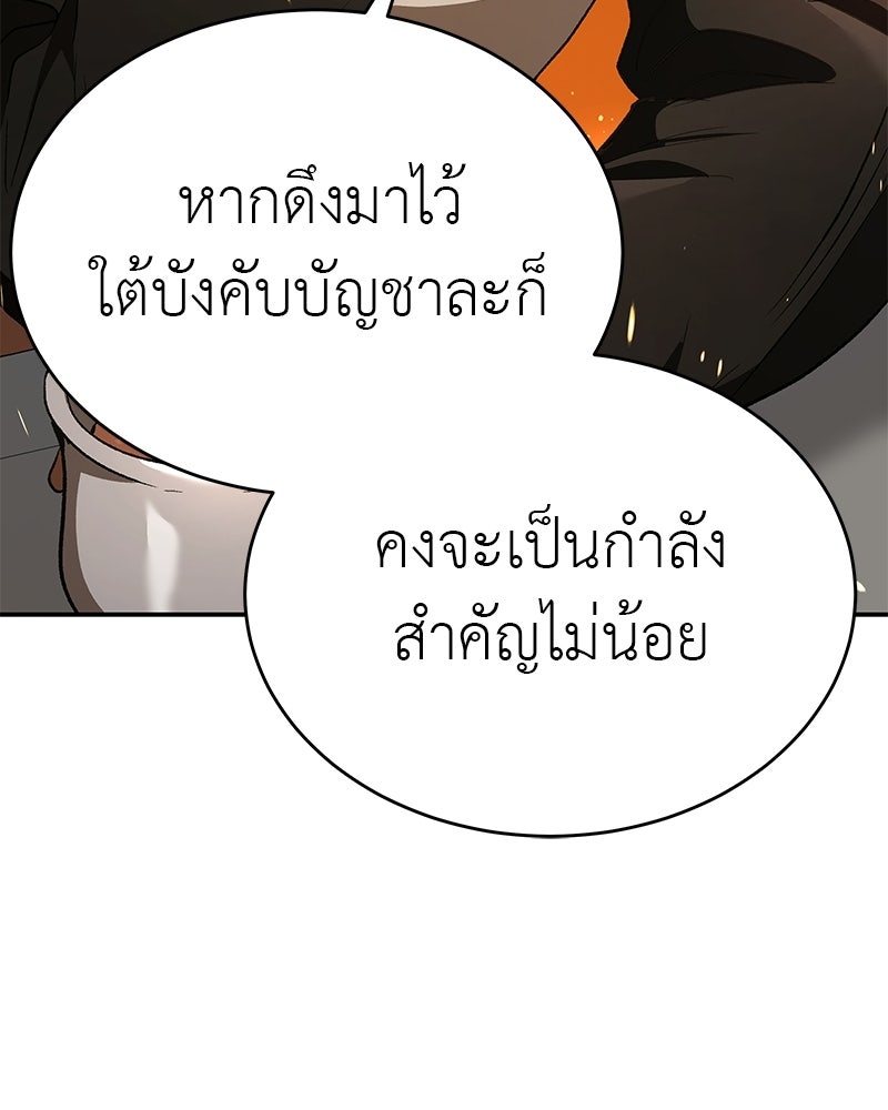 อนุบาลสัตว์วิเศษ - หน้า 17
