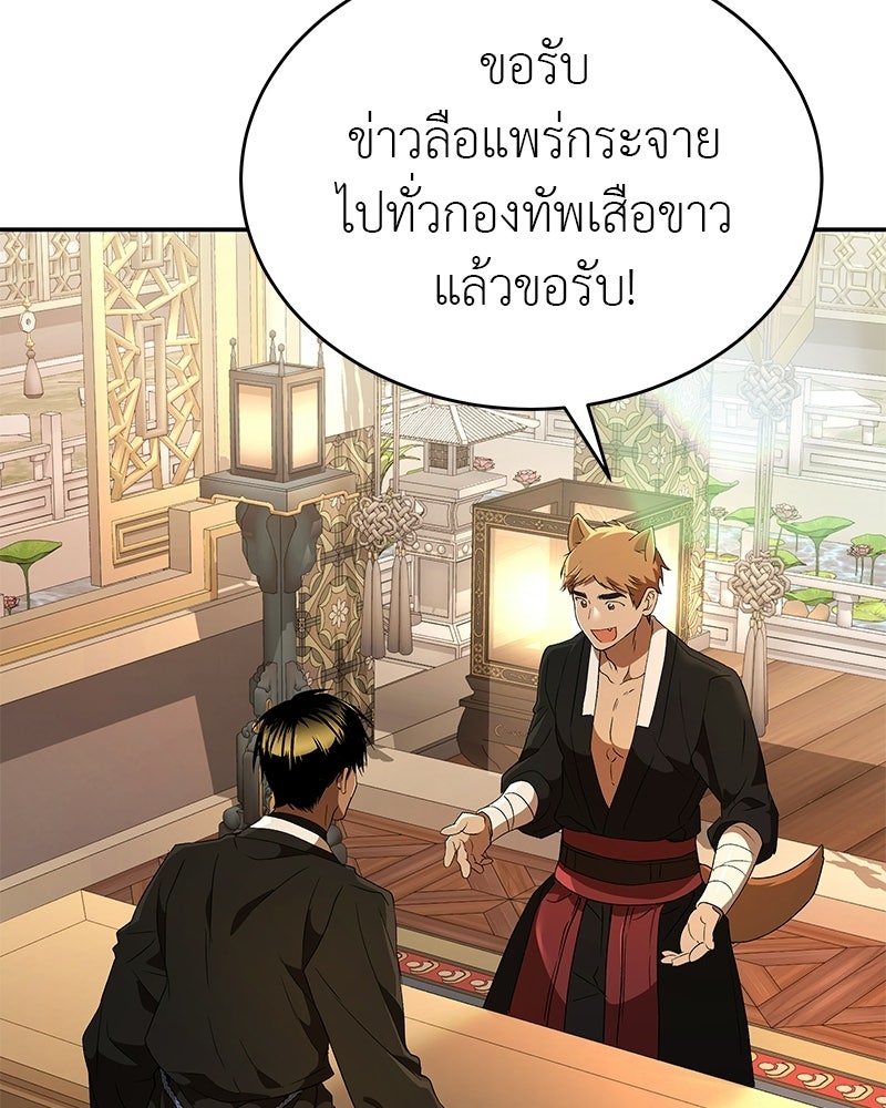 อนุบาลสัตว์วิเศษ - หน้า 2