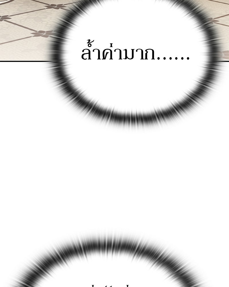 อนุบาลสัตว์วิเศษ - หน้า 27