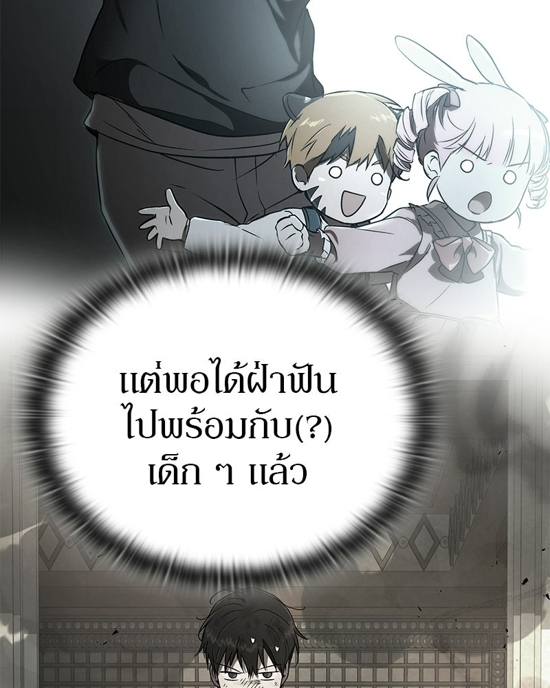อนุบาลสัตว์วิเศษ - หน้า 31