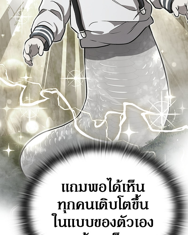อนุบาลสัตว์วิเศษ - หน้า 34