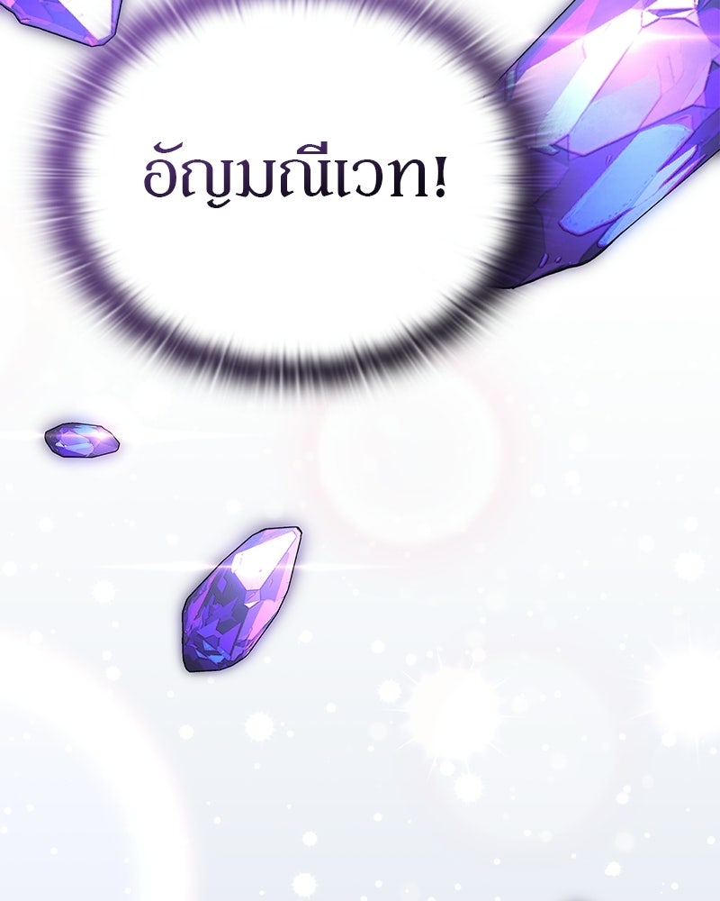 อนุบาลสัตว์วิเศษ - หน้า 41