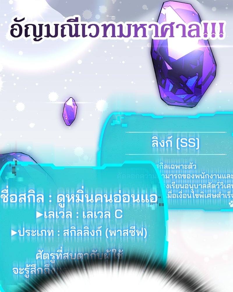 อนุบาลสัตว์วิเศษ - หน้า 45