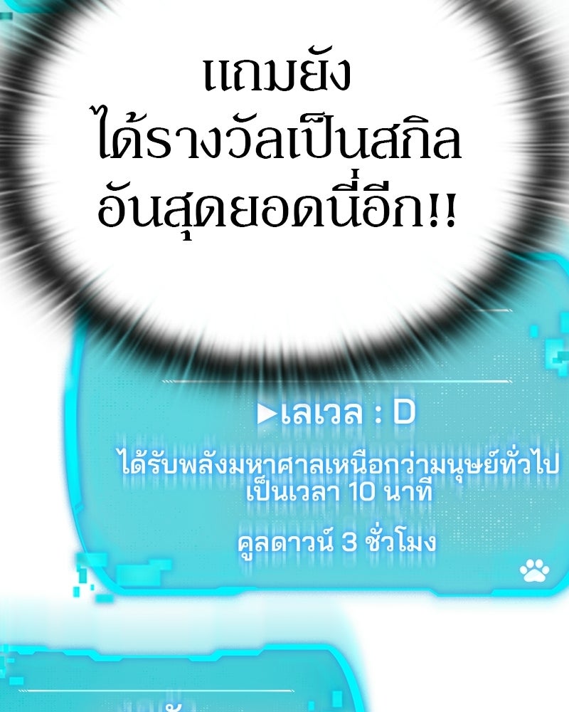 อนุบาลสัตว์วิเศษ - หน้า 46