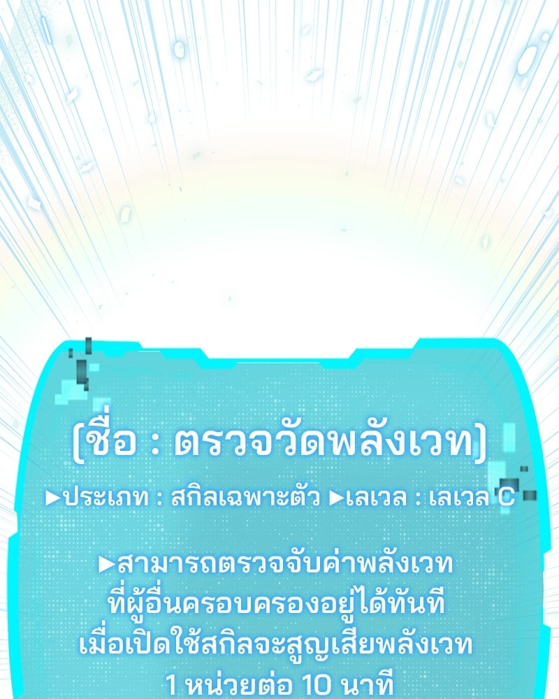 อนุบาลสัตว์วิเศษ - หน้า 52