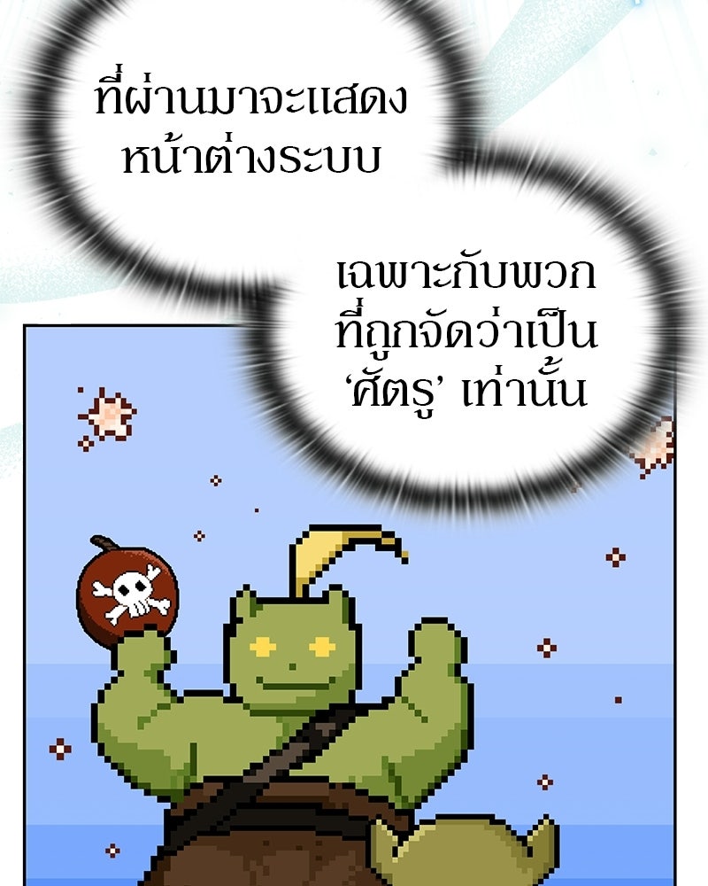 อนุบาลสัตว์วิเศษ - หน้า 54