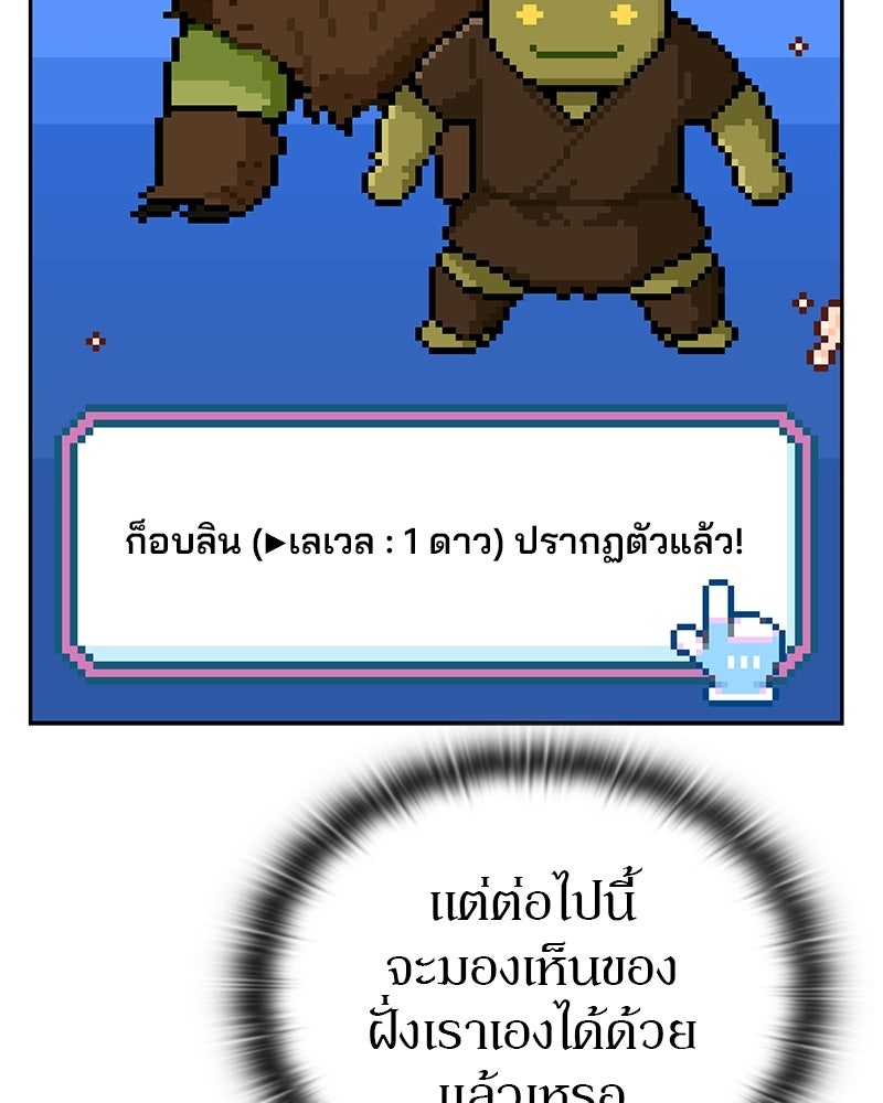 อนุบาลสัตว์วิเศษ - หน้า 55