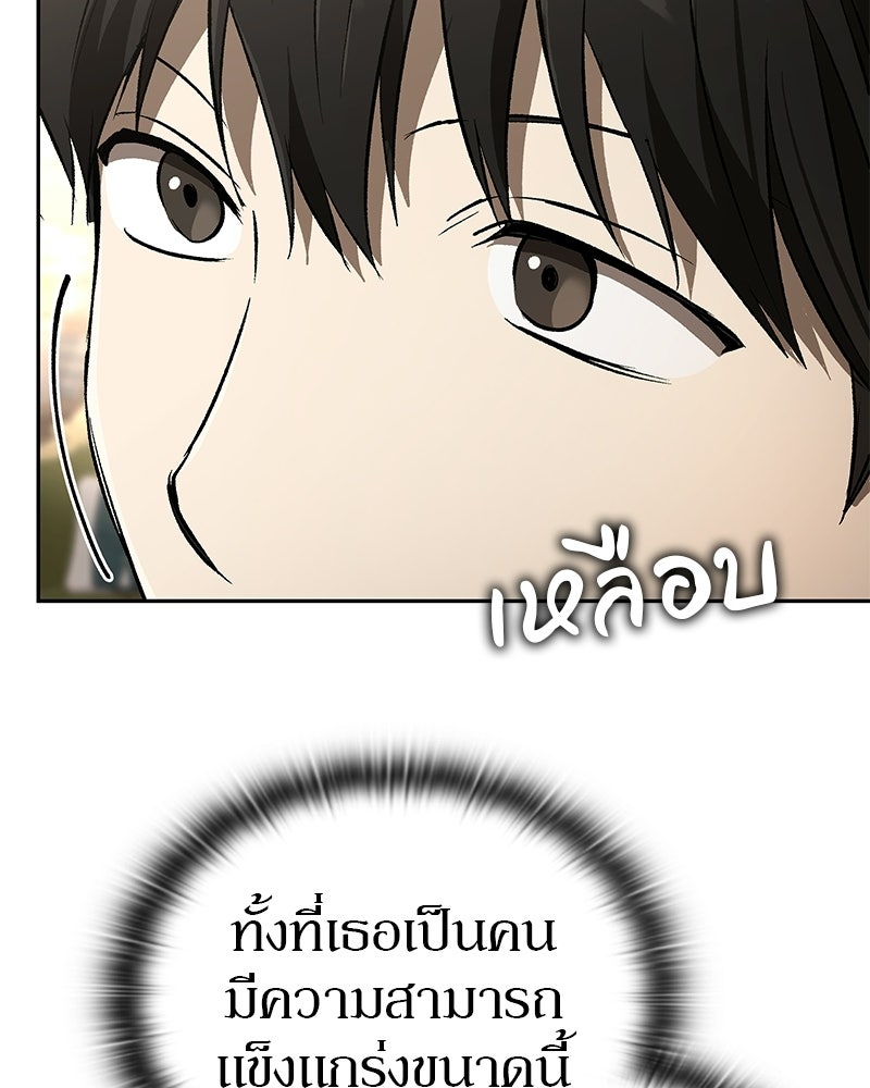อนุบาลสัตว์วิเศษ - หน้า 73