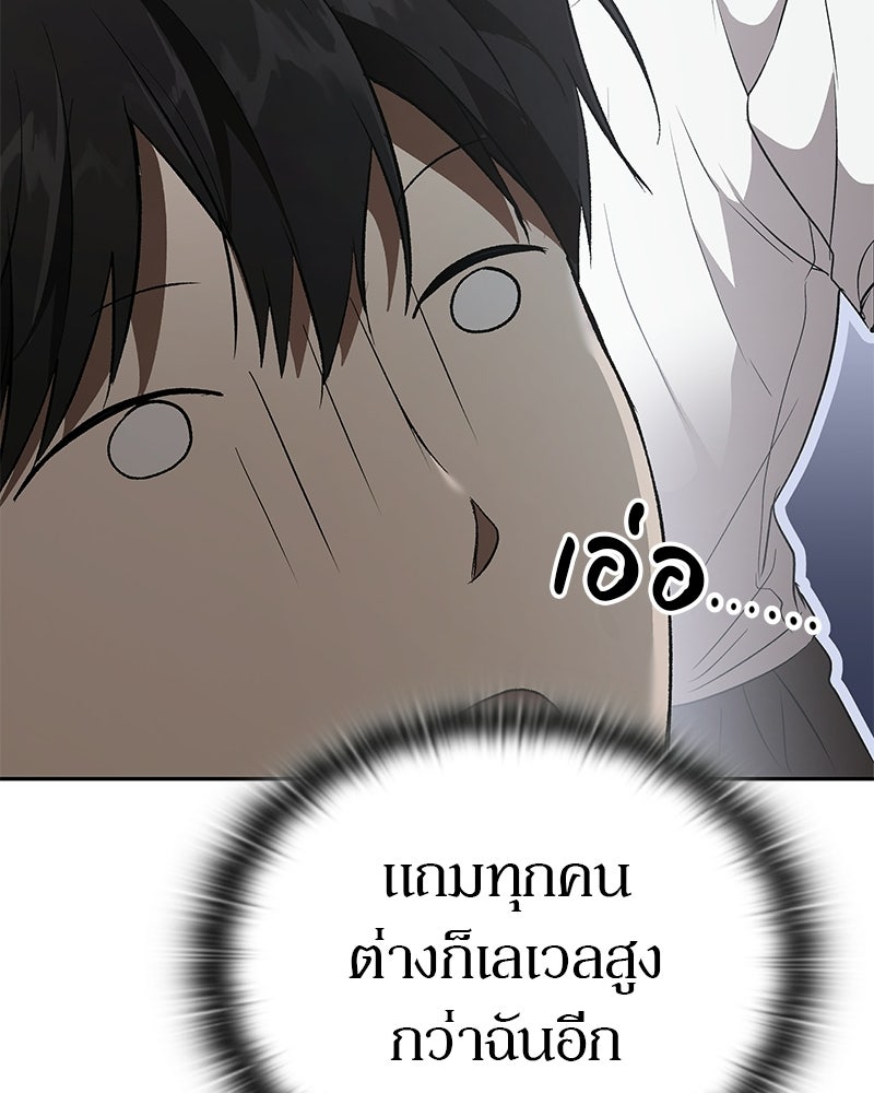 อนุบาลสัตว์วิเศษ - หน้า 83