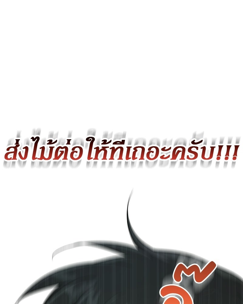อนุบาลสัตว์วิเศษ - หน้า 88