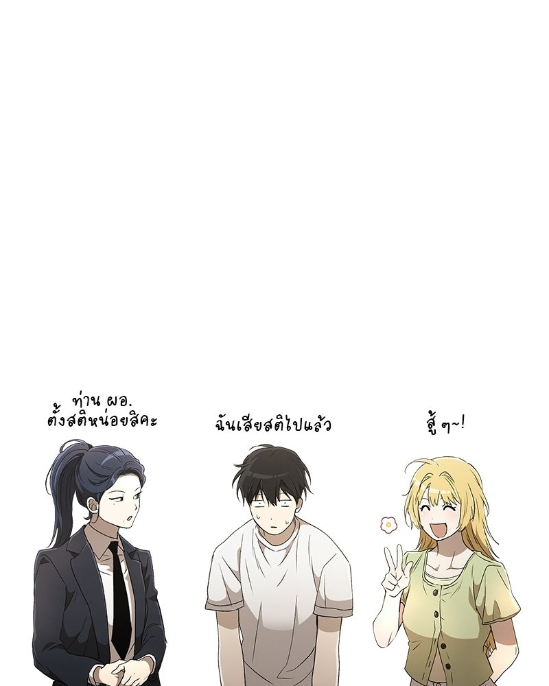 อนุบาลสัตว์วิเศษ - หน้า 91