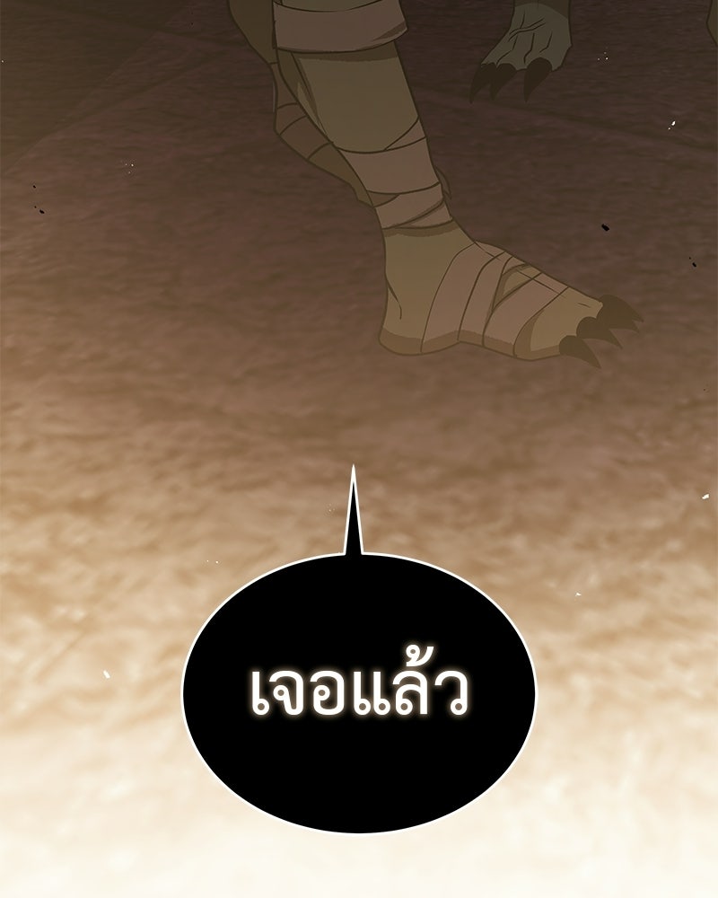 อนุบาลสัตว์วิเศษ - หน้า 104