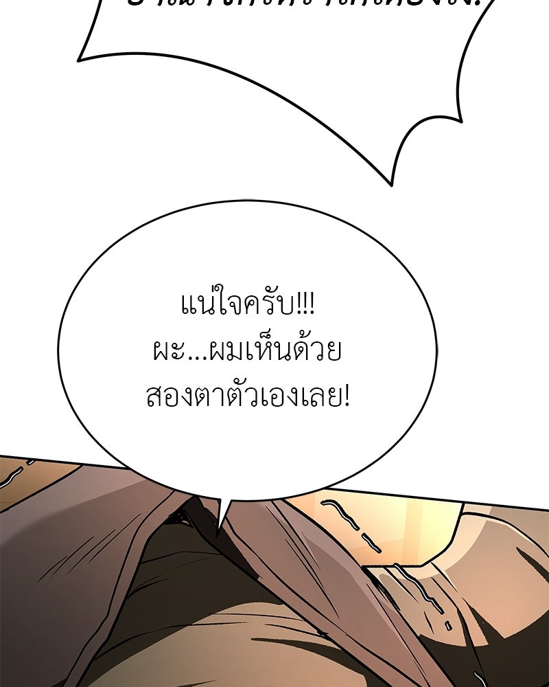 อนุบาลสัตว์วิเศษ - หน้า 137