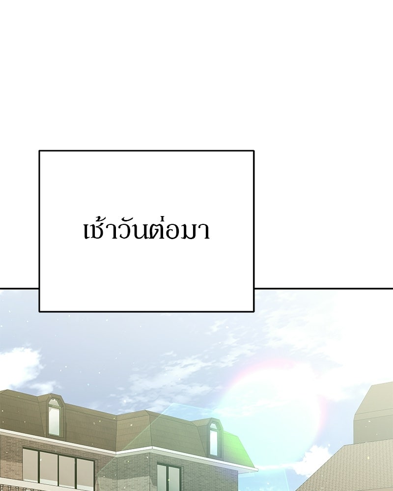 อนุบาลสัตว์วิเศษ - หน้า 153