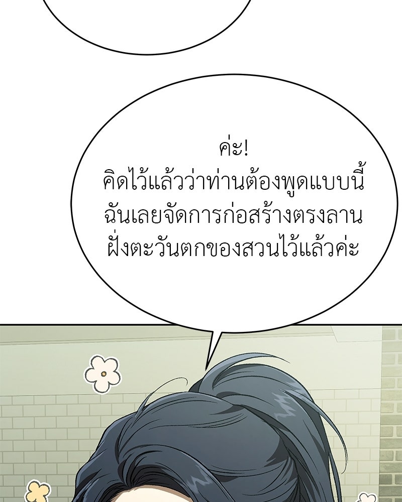 อนุบาลสัตว์วิเศษ - หน้า 185