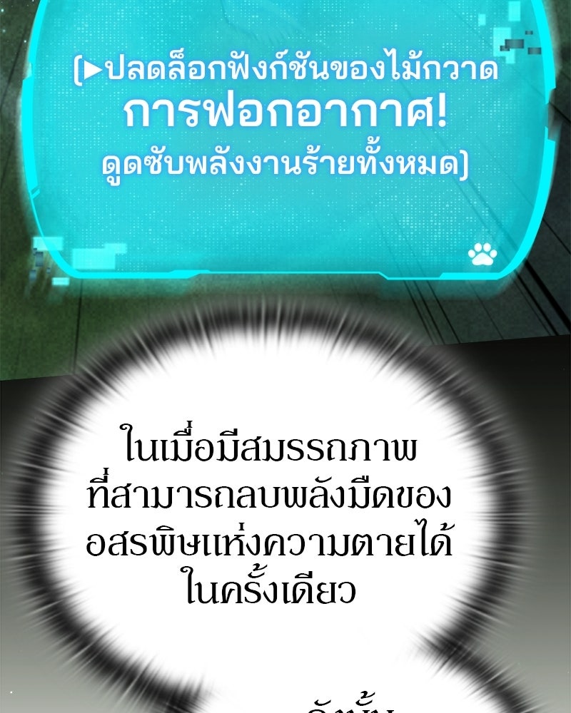อนุบาลสัตว์วิเศษ - หน้า 24