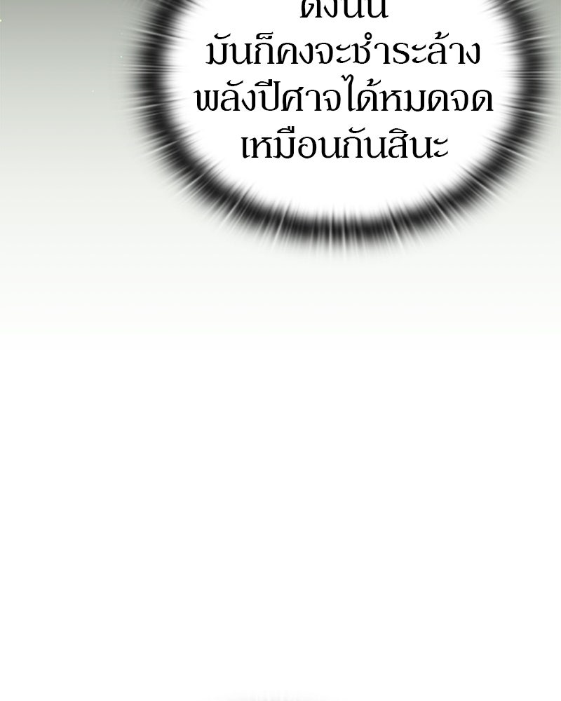 อนุบาลสัตว์วิเศษ - หน้า 25