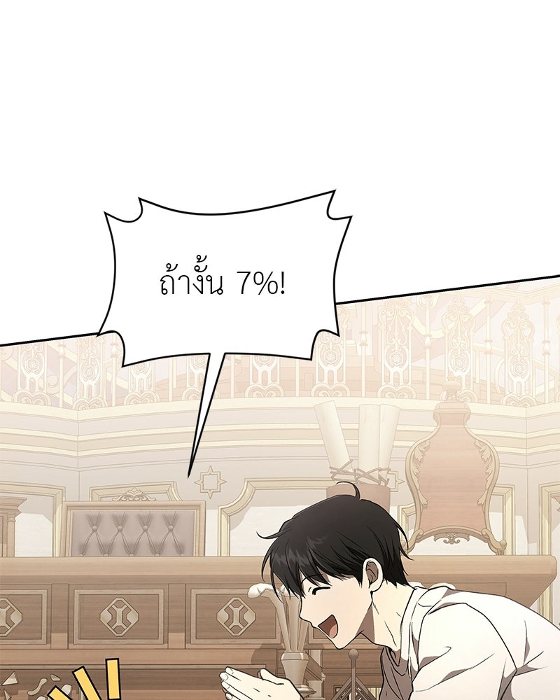 อนุบาลสัตว์วิเศษ - หน้า 45