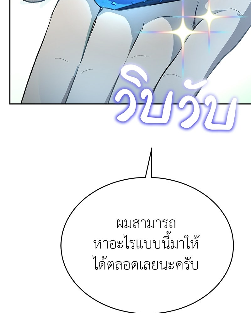 อนุบาลสัตว์วิเศษ - หน้า 53