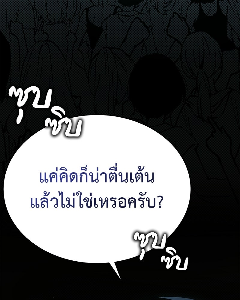 อนุบาลสัตว์วิเศษ - หน้า 57