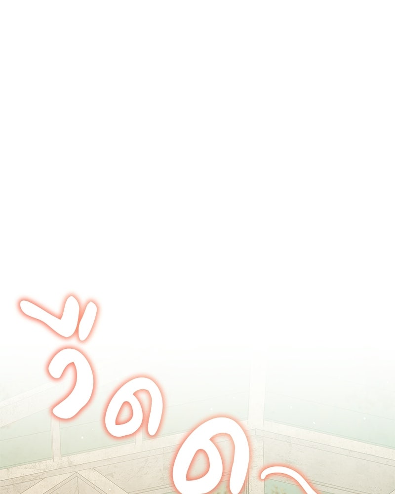 อนุบาลสัตว์วิเศษ - หน้า 1