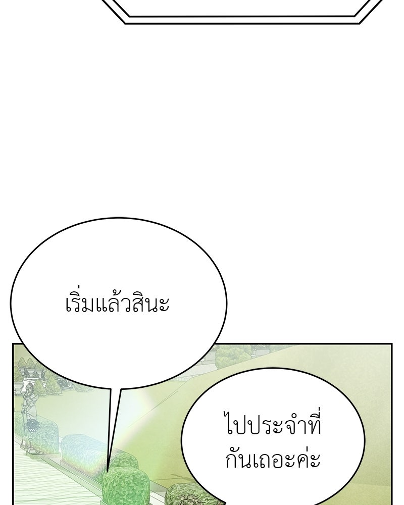 อนุบาลสัตว์วิเศษ - หน้า 117