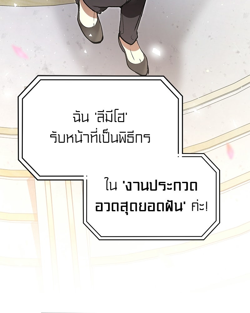 อนุบาลสัตว์วิเศษ - หน้า 123
