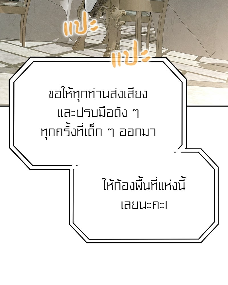 อนุบาลสัตว์วิเศษ - หน้า 125