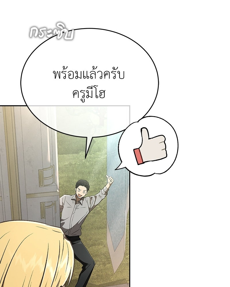 อนุบาลสัตว์วิเศษ - หน้า 126