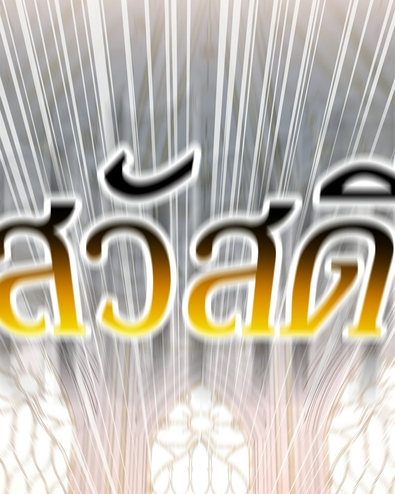 อนุบาลสัตว์วิเศษ - หน้า 130