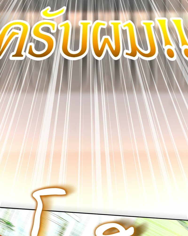 อนุบาลสัตว์วิเศษ - หน้า 132