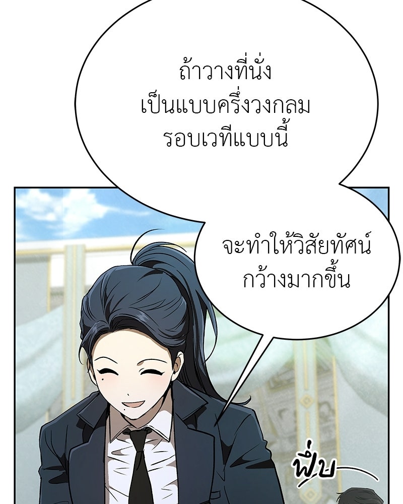 อนุบาลสัตว์วิเศษ - หน้า 15