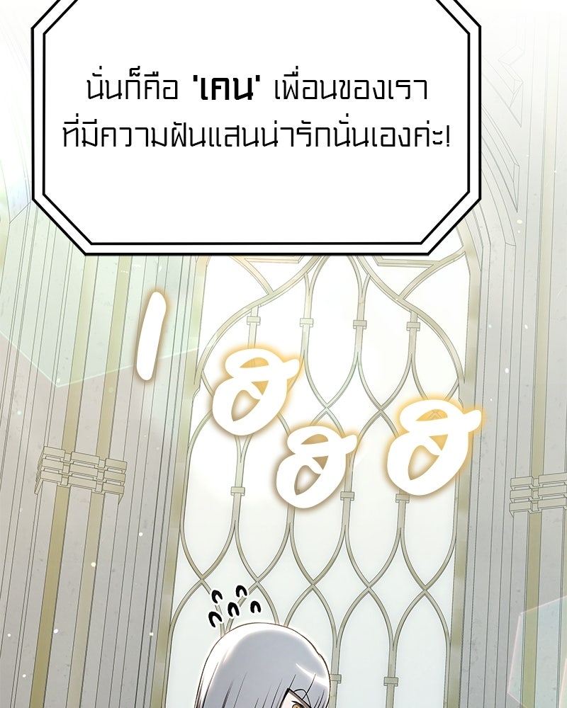 อนุบาลสัตว์วิเศษ - หน้า 153