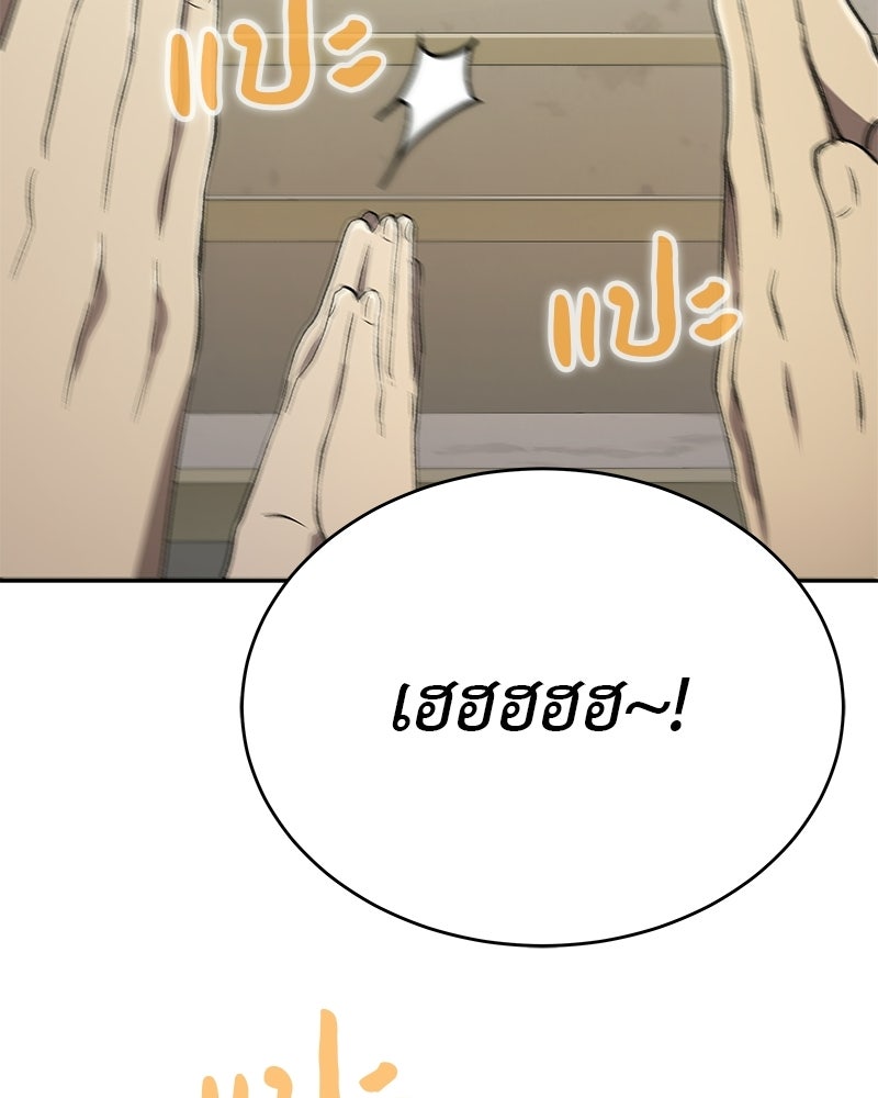 อนุบาลสัตว์วิเศษ - หน้า 164