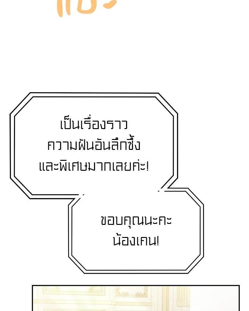 อนุบาลสัตว์วิเศษ - หน้า 165