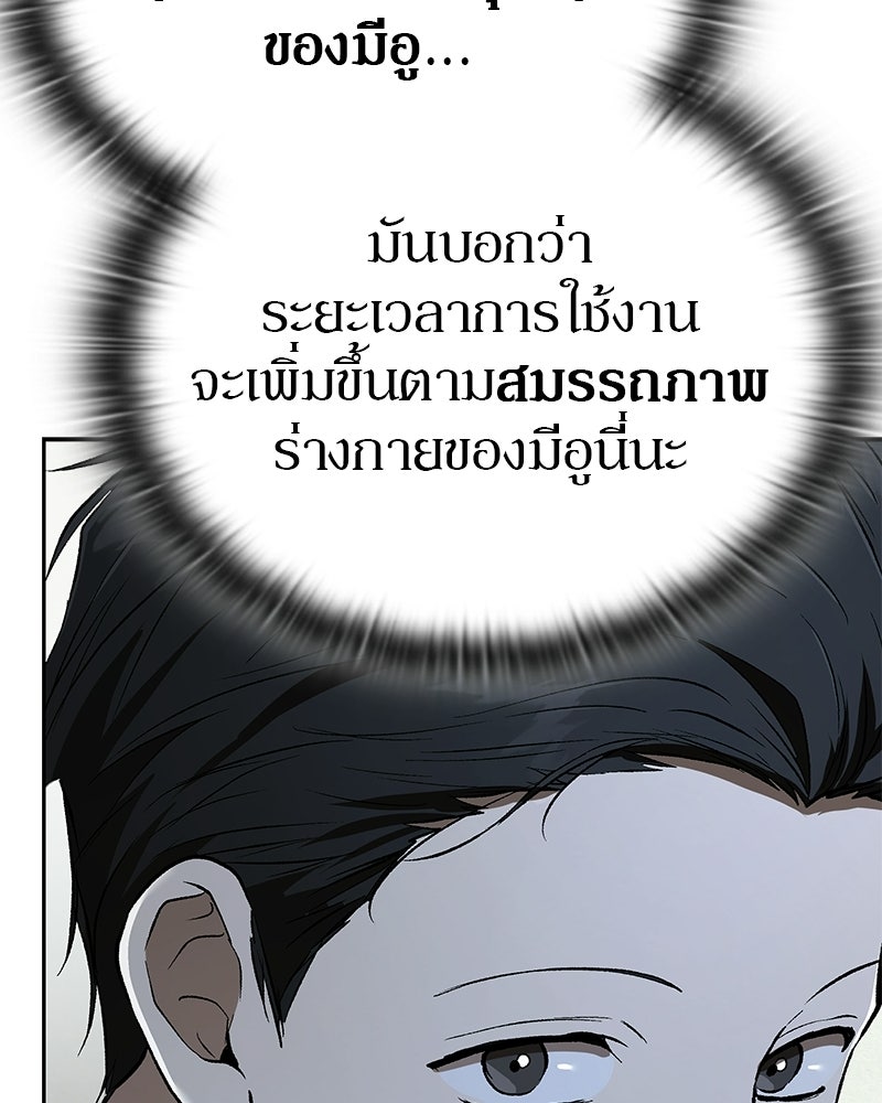 อนุบาลสัตว์วิเศษ - หน้า 171