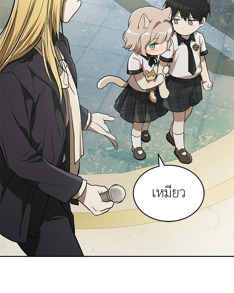 อนุบาลสัตว์วิเศษ - หน้า 177