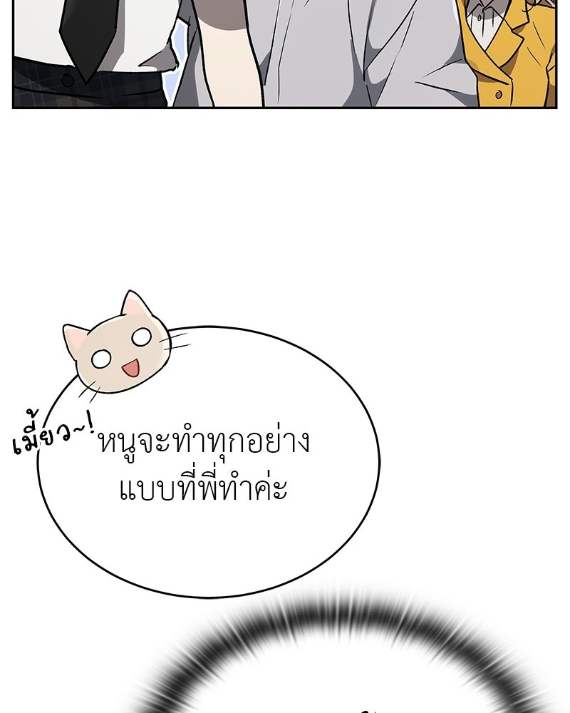 อนุบาลสัตว์วิเศษ - หน้า 182