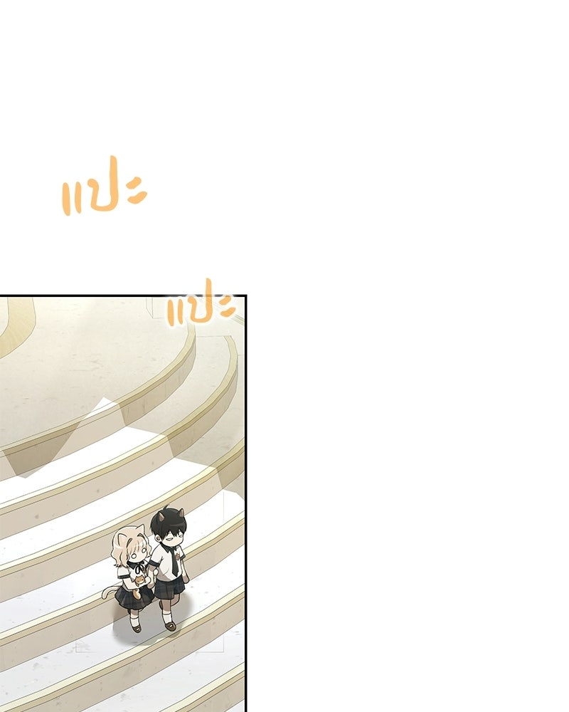อนุบาลสัตว์วิเศษ - หน้า 192