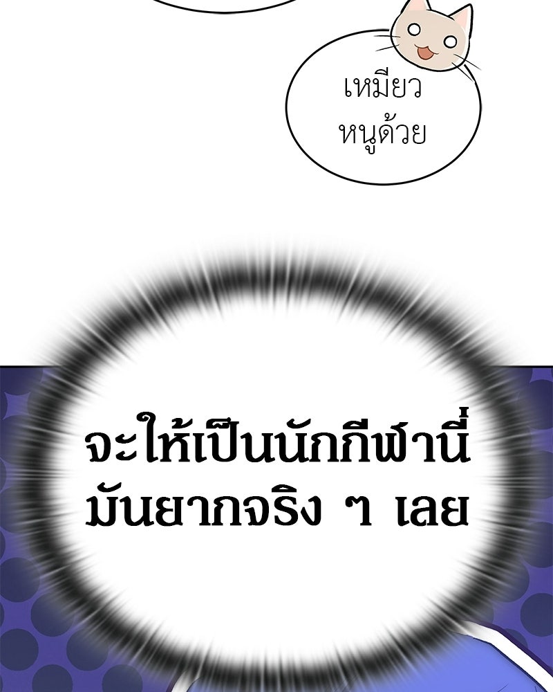 อนุบาลสัตว์วิเศษ - หน้า 198