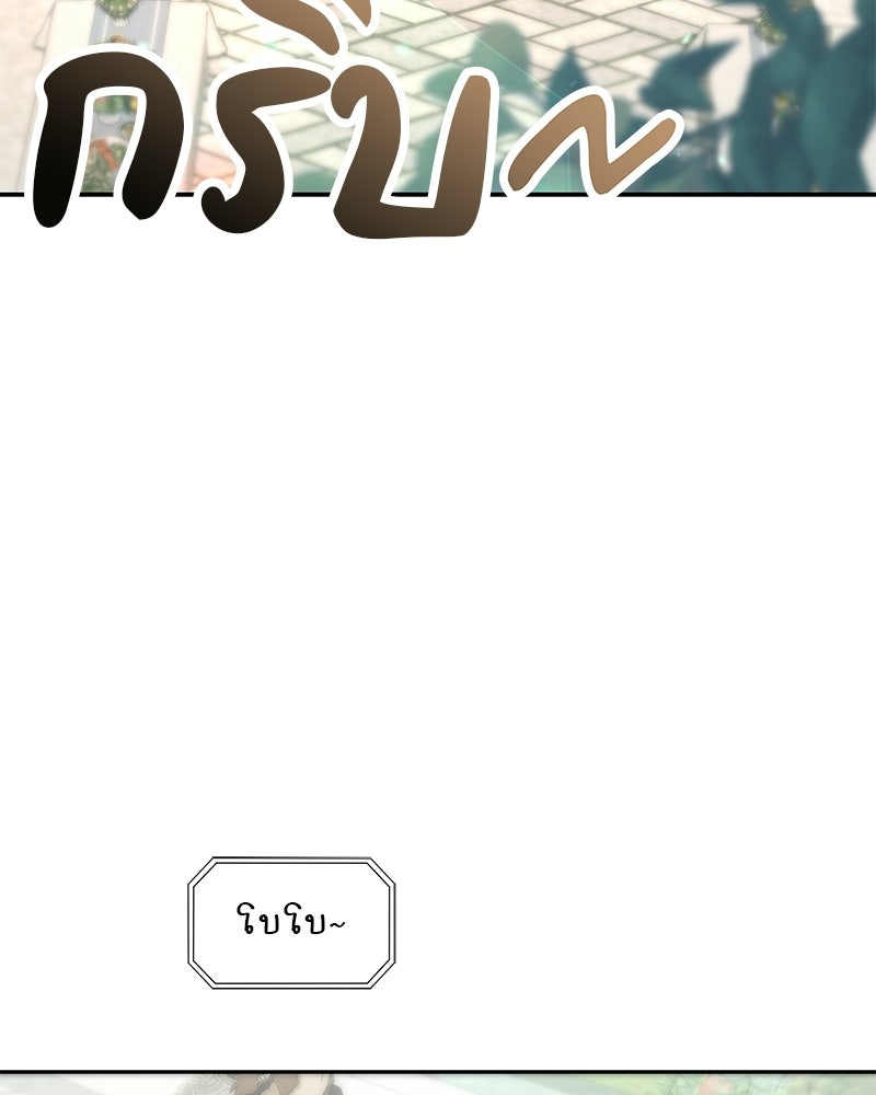 อนุบาลสัตว์วิเศษ - หน้า 204